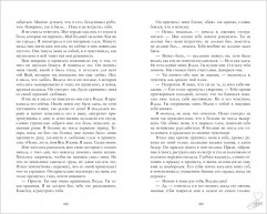 Разреши любить. Позволь мне быть рядом - Фото 2