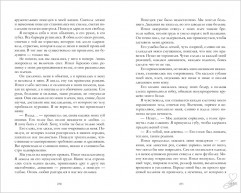 Разреши любить. Позволь мне быть рядом - Фото 3