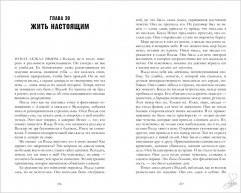 Разреши любить. Позволь мне быть рядом - Фото 5