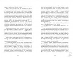 Разреши любить. Позволь мне быть рядом - Фото 6