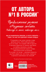 Разреши любить. Позволь мне быть рядом - Фото 7