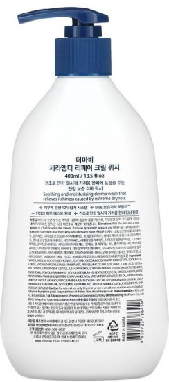 Ламеллярный крем-гель для душа «CeraMD Repair Cream Wash»