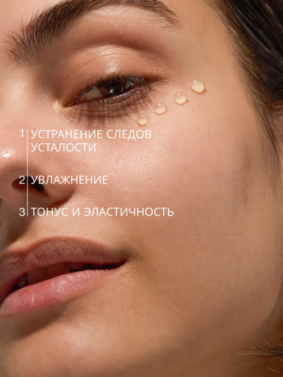 Гель для кожи вокруг глаз с кофеином «Caffeine Shot Eye Gel»