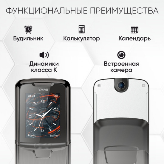 Телефон N8800