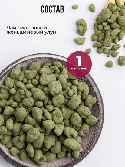 Чай зеленый «Китайский улун с женьшенем»