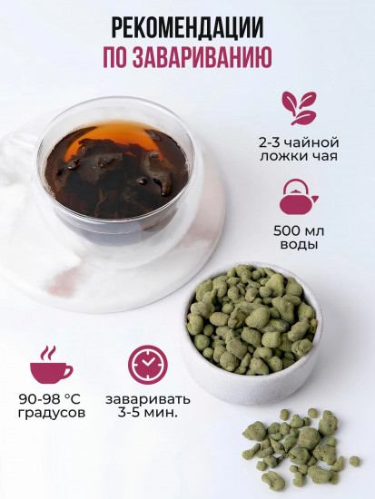 Чай зеленый «Китайский улун с женьшенем»