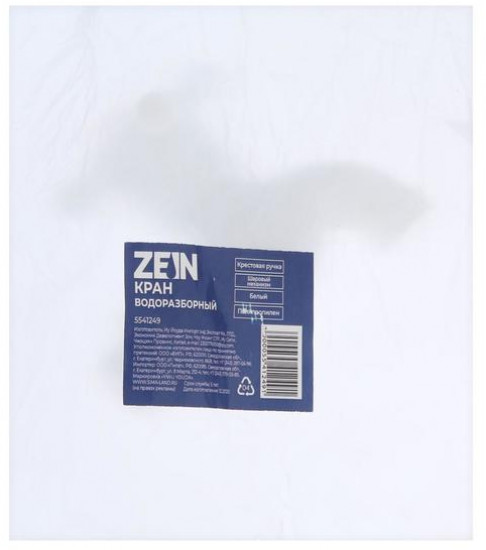 Кран водоразборный Z2189