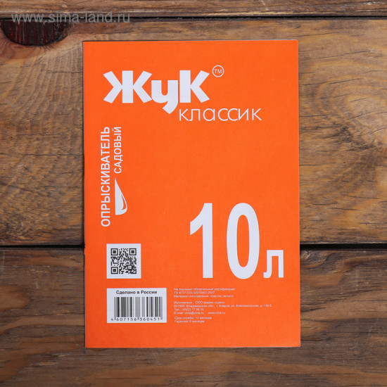 Опрыскиватель помповый ОП-207