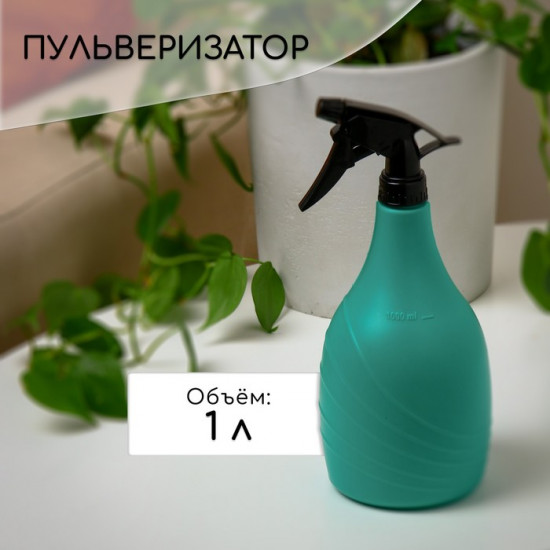 Пульверизатор «Лазурит»
