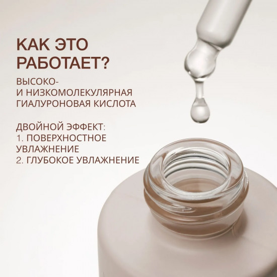 Сыворотка для лица с гиалуроновой кислотой увлажняющая «Hyaluronic Plumping Serum»