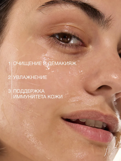Гель для умывания лица «Восстановление микробиома кожи»