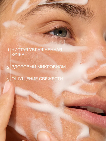 Мусс для умывания с гиалуроновой кислотой