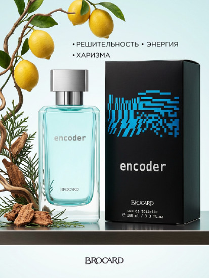 Туалетная вода «Encoder»