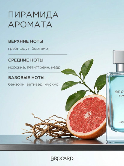 Туалетная вода «Special»