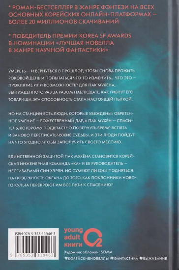 Стань светом в тёмном море. Том 3