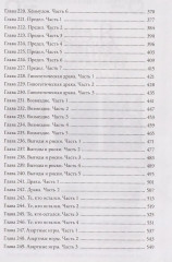Стань светом в тёмном море. Том 3 - Фото 7