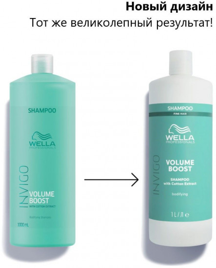 Шампунь для придания объема волос «Bodifying Shampoo»