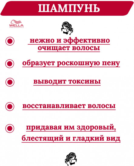 Крем-шампунь для поврежденных волос