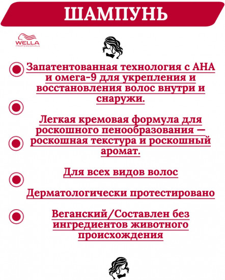 Крем-шампунь для поврежденных волос