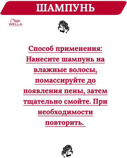 Крем-шампунь для поврежденных волос
