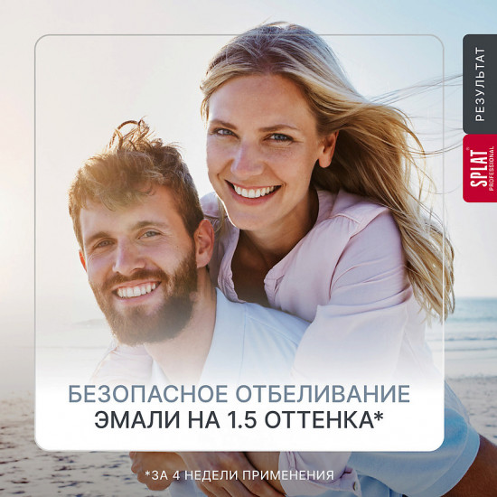 Зубная паста «Отбеливание Плюс»