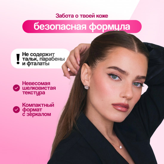 Палетка теней для век, оттенок Spotlight