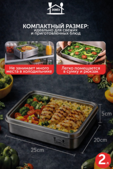 Набор контейнеров из нержавеющей стали