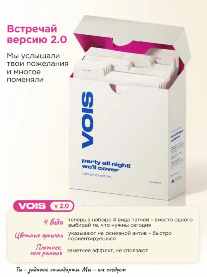 Гидрогелевые патчи для глаз от отеков и темных кругов с коллагеном