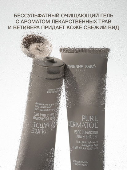 Гель для очищения пор с АНА- и ВНА-кислотами «Pore Cleansing AHA & BHA Gel»