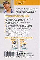 Эффективный психотерапевт. Навыки, улучшающие практику - Фото 1