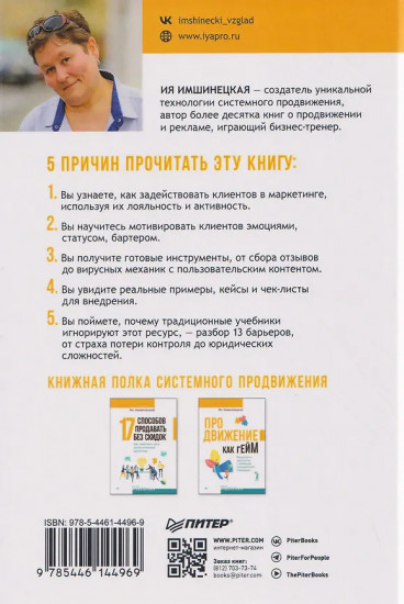 Эффективный психотерапевт. Навыки, улучшающие практику