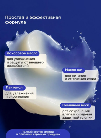 Маска для губ ночная