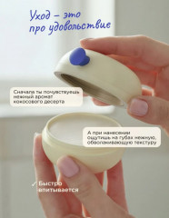 Маска для губ ночная - Фото 4