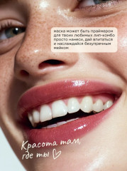 Маска для губ ночная - Фото 10