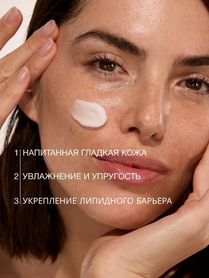 Крем для лица ночной липидовосстанавливающий