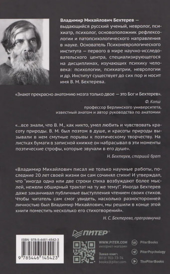 Психический микроб. Внушение, убеждение и другие способы влияния на коллективное сознание