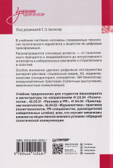 Политический маркетинг - Фото 1