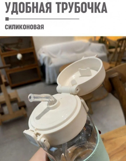 Бутылка для воды с трубочкой