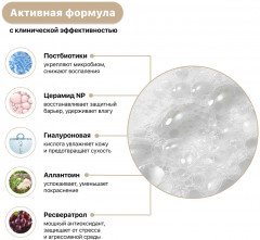Набор «Интеллектуальный уход для чувствительной кожи. Skin Microbiome Set» - Фото 2