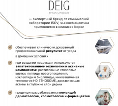 Набор «Интеллектуальный уход для чувствительной кожи. Skin Microbiome Set» - Фото 5