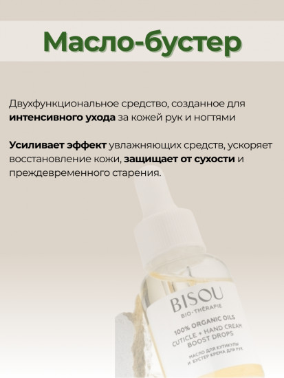 Набор ухода за руками