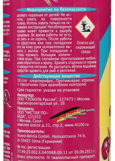 Порошок против муравьев