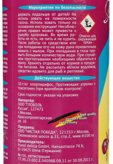 Порошок против муравьев