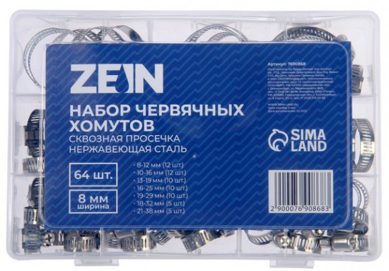 Набор червячных хомутов