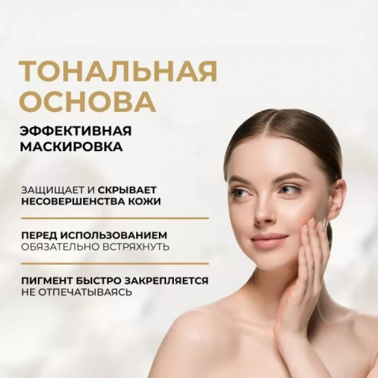 Тональная основа для лица «Wonder Match Lumi», оттенок 20 Nude Warm