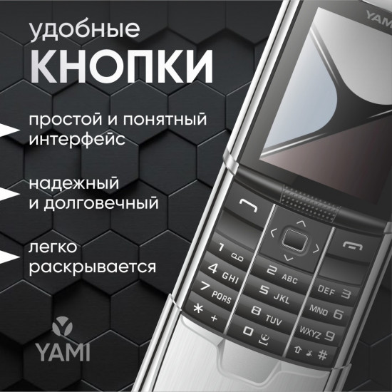 Телефон N8800