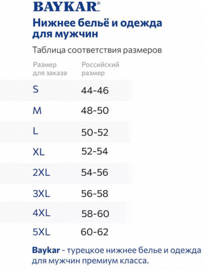 Трусы-боксеры мужские