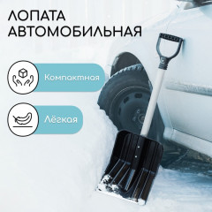 Лопата для уборки снега - Фото 1