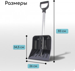 Лопата для уборки снега - Фото 2