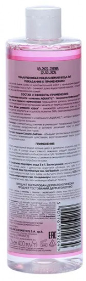 Мицеллярная вода «Facemed+»